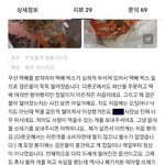 [방탈죄송] <b>홍게</b> 시켰는데 음식물 쓰레기가 왔어요