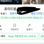 [댓글부탁해] 얘들아 이 미용실 꼭 <b>예약</b> 해야돼?