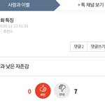 <b>성화</b>란 여자 욕하는 너님  너가 모자란 이유