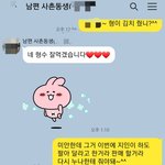추가)김장김치 사촌동생 준 남편