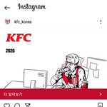 <b>KFC</b> 할아버지 ㅠㅋㅋ