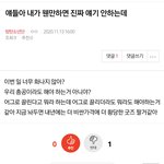 [방탄소년단] ⚠️얘들아 내가 웬만하면 진짜 얘기 안하는데 댓<b>포함</b>!