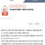 멜론개편전엔 그렇게 하라 난리더니