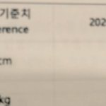 방탄 <b>지민</b> 몸무게보고 찐으로 놀람