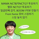 [NCT즌] 릴레이 브이앱 멤버 정리