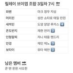 [NCT] 7시 기준 뽑기 브이앱 <b>조합</b>