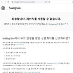 고영욱 인스타그램에서 계정 차단한 거 앎?ㅋㅋㅋ