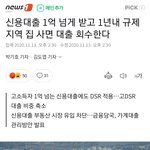 앞으론 대출받아서 서울에 아파트 못 <b>산대</b>ㅇㅇ