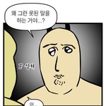 [댓글부탁해] 우리동네 사람들은 다 돈많은데 왜그럴까