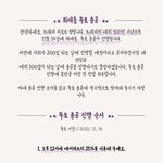 [트레저] 내일 최애돌 투표 총공 있대