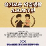 [방탄소년단] 올해 입덕한 이삐중에 이거 본적있는가?