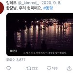[NCT즌] 동맠 한강 읽은 애들 잇냐 과<b>몰입</b> 애져