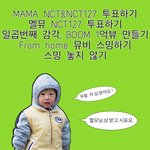 [NCT즌] 릴레이 브이앱 멤버 정리