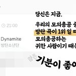 방탄 <b>음정팀</b> 개귀여워 ㅋㅋㅋㅋ