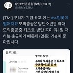 [방탄소년단] 방탄을 <b>이겨라</b>