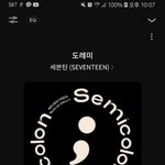 [세븐틴] [사담] 러뜨라... 나 내일 마지막 면접인데