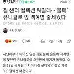 [드루와] 유니클로 근황 ㅋㅋㅋㅋㅋ