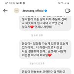 <b>은상</b>이에게 디엠 보내고왔어