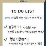 [BTOB] <b>멜로디</b>! 지니 아이디 보냈어?