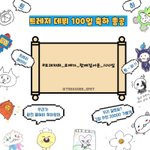 [트레저] 해시<b>태그</b> 공개