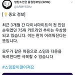 [방탄소년단] ⚠️중요)<b>음정</b>팀 공지 다들봤지?
