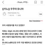 [펜타곤] 유니버스!!