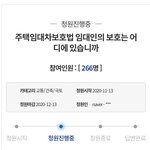 [이것좀봐줘] 막무가내 세입자 때문에 살수가 없습니다.
