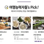 여행갈때 영상 남기시나요?