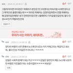 갑질=바람이다 아니다 추반ㄱ