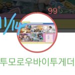[모두드루와] 솔직히 모아 입장으로 아린은