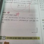 [댓글부탁해] 나 중2인데 수학 좀 도와줘<b>잉</b>