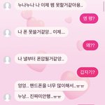 [이것좀봐줘] 썸남한테 여친이 있었다