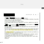 [댓글부탁해] 한 <b>웹툰</b> 작가가 받은 메일 .