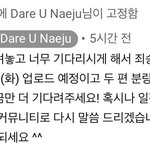 [EXO] 백현이 염색 24일에 <b>온대</b>