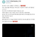 [펜타곤] 유니버스 내 진심이야