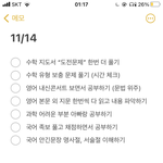 [댓글부탁해] 이거 <b>이틀</b>안에 하는거 ㄱㄴ??