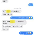 자꾸 애들이 나 소개시켜달라고한대...ㅠㅠ