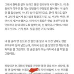 아고물 이거 읽어봐 <b>캡처</b>임