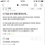[드루와] <b>여초</b> 말투 이거 ㅈㄴ 웃기네 ㅋㅋㅋㅋ