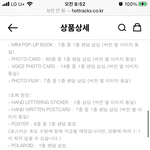 [빅톤] 초회한정 손글씨 <b>엽서</b> 있자나