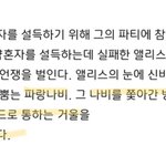 [빅톤] <b>앨리스</b> 너무 똑똑해..