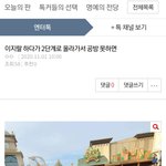 205명<b>확진</b>...내가... 다 쓸어버린다 했지...