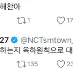 [NCT] 해찬이 <b>말투</b> 넘 좋다 ..