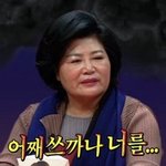 [19] 친구가 내 <b>생리어플</b>보고