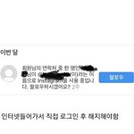 [드루와] 인스타 진짜 미쳤냐?
