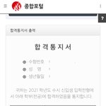 [이것좀봐줘] ++)얘들아! 나 최종 합격했어!!!!!!