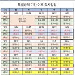 우리 학교 11월에 4일만 <b>감</b> ㅋㅋㅋㅋㅋㅋㅋㅋ