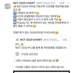 [NCT] @@ 2020 차트팀 이른오후 <b>팀원</b> 모집 @@