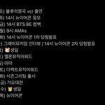 [방탄소년단] 11~12월 <b>일정</b>정리