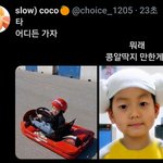 [TXT모아] 타 어디든가자